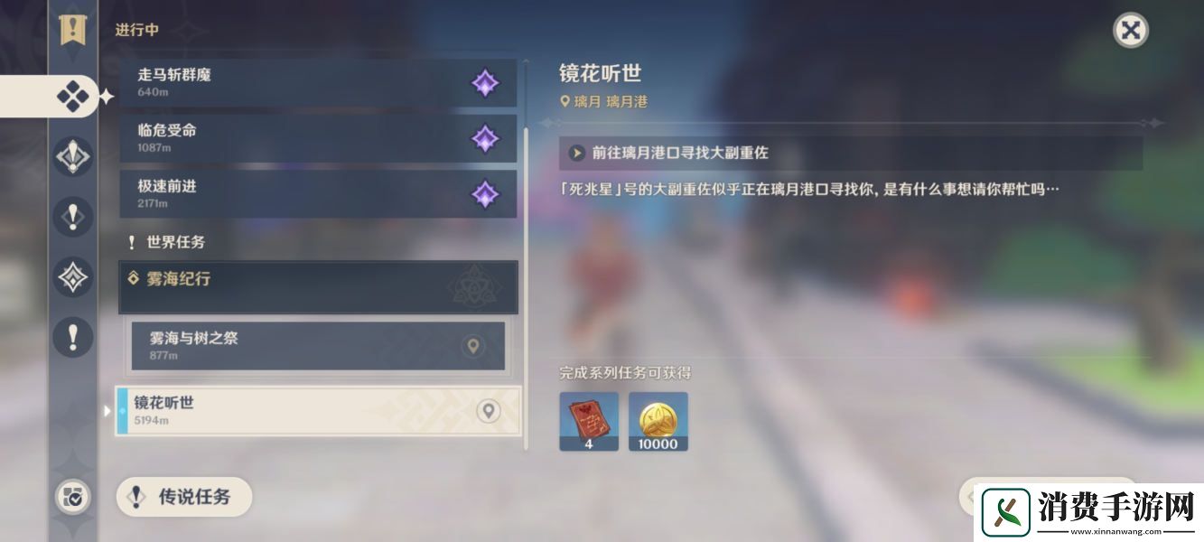 原神鹤观藏宝图的碎片位置