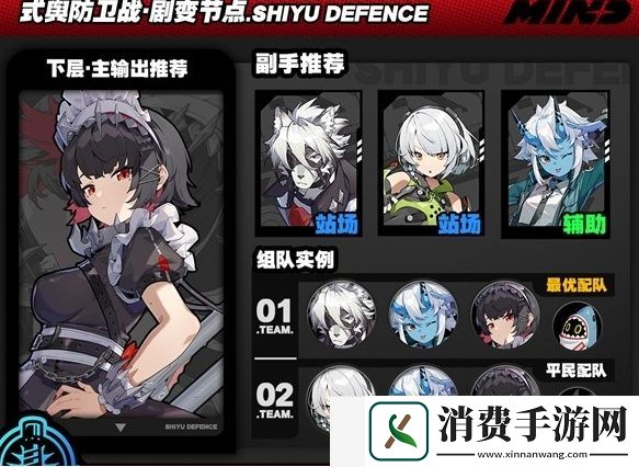 绝区零式舆防卫战剧变节点第4层怎么过