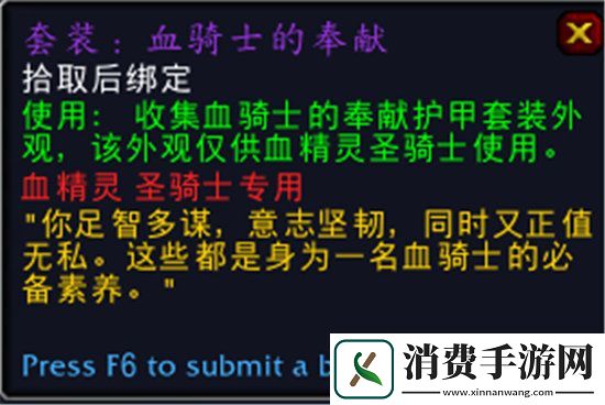 魔兽世界手游血骑士套装外观一览