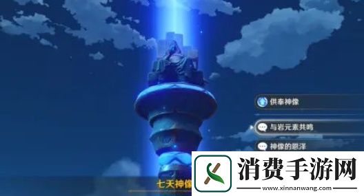 原神沉玉谷地图解锁方法介绍
