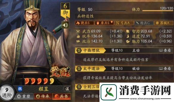 三国志战略版立异盾阵容搭配推荐