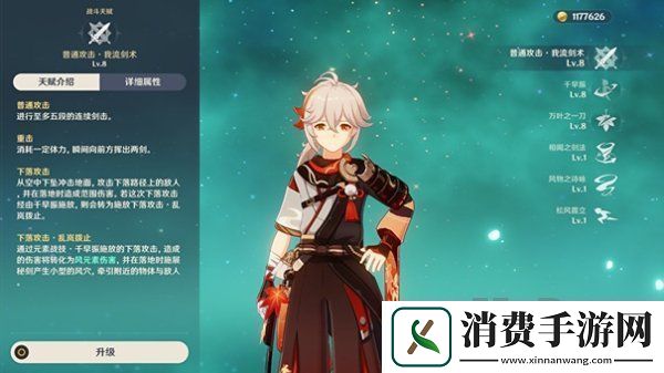 原神万叶技能有哪些