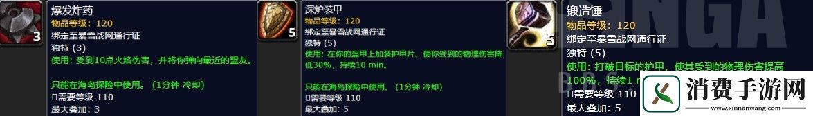 魔兽世界5月16日~22日魔兽主要事件