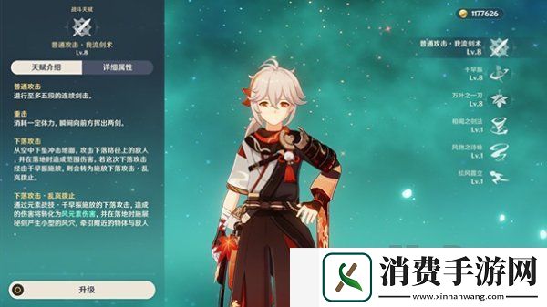 原神万叶技能有哪些-万叶技能介绍
