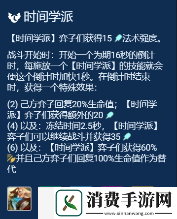 金铲铲之战S12复苏法师卡尔玛95怎么玩