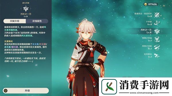 原神万叶技能有哪些