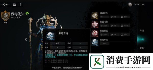 环形战争毒法佣兵攻略你说的毒法他厉害吗