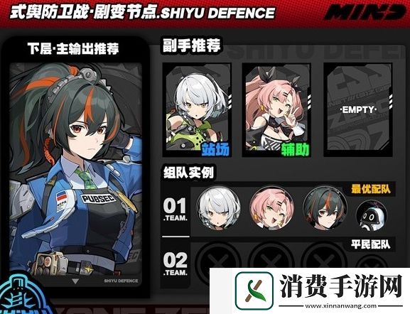 绝区零式舆防卫战剧变节点第4层怎么过