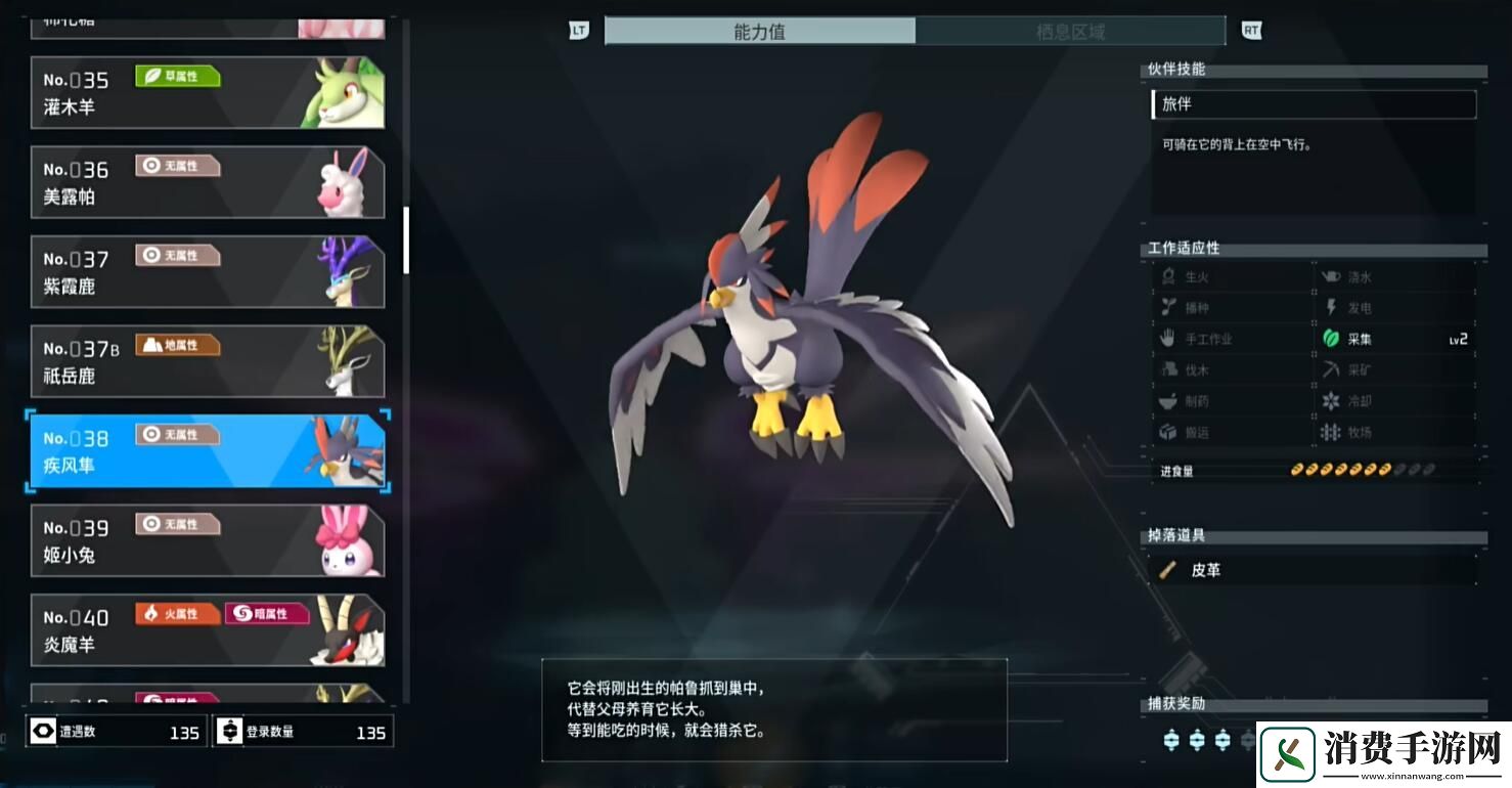 幻兽帕鲁疾风隼boss在哪