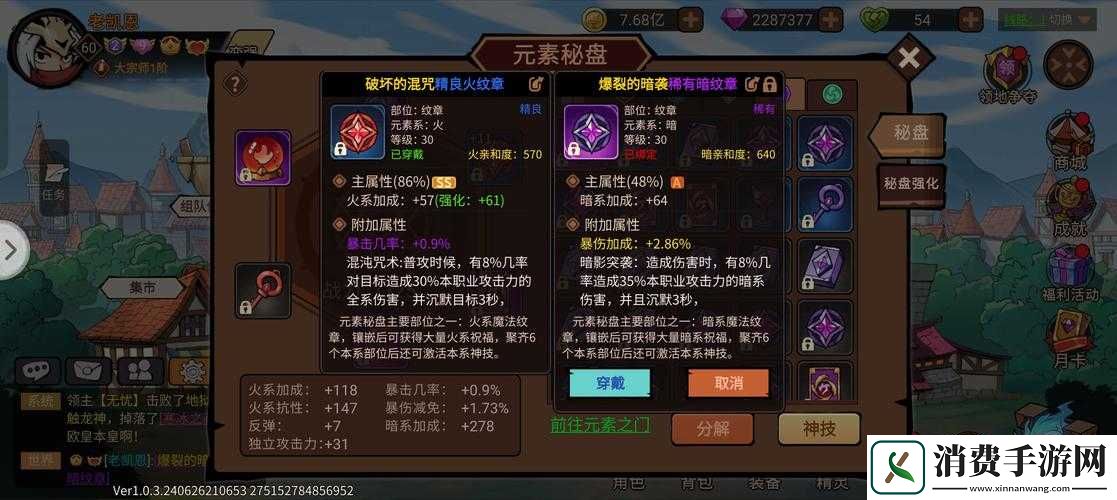 DNF手游剑圣觉醒任务怎么做
