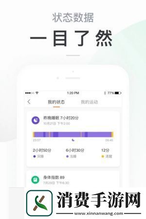小米运动怎么绑定手环小米运动绑定手环的方式