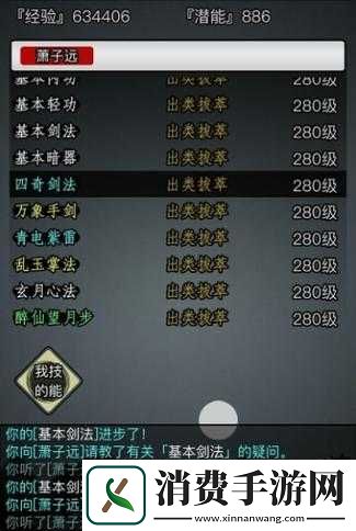 放置江湖五毒教攻略