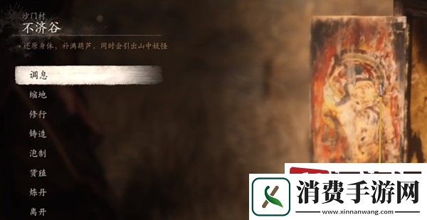 黑神话悟空怎么解锁黑风山隐藏妖王赤髯龙