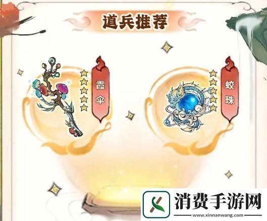 最强祖师林清瑶功法装备道兵推荐