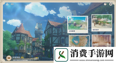 原神城市声望系统玩法是什么