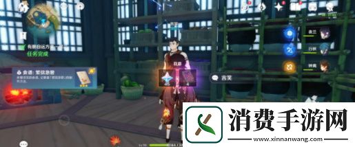原神有朋自远方来第三天通关攻略