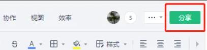 金山文档创建者怎么转让