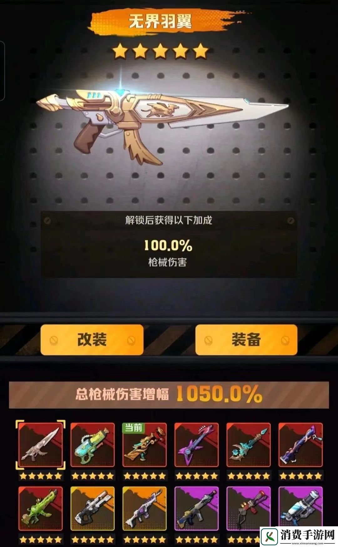 向僵尸开炮伤害怎么提高