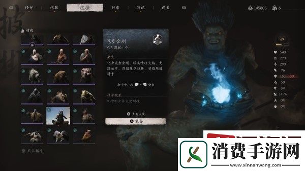 黑神话悟空泥塑金刚怎么获取