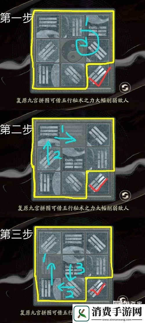 阴阳师巨阙秘图拼图活动分享