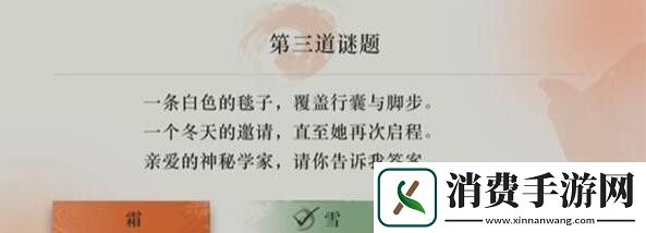 重返未来：1999一条白色的毯子覆盖行囊与脚步答案分享：重返未来1999一条白色的毯子覆盖行囊与脚步答案是什么
