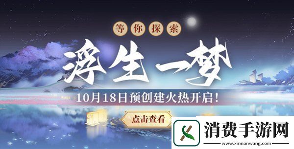 双重预约礼等你来预创！醉红楼新服将至