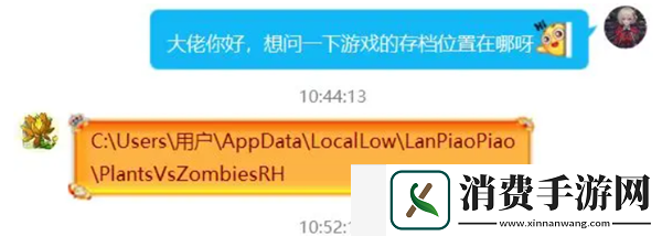 植物大战僵尸融合版存档位置在哪