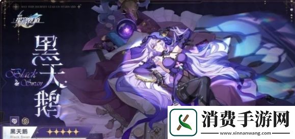 崩坏星穹铁道2.5复刻角色有哪些崩坏星穹铁道2.5复刻角色介绍