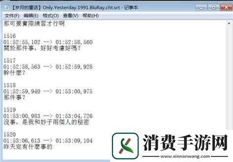 中文字幕在线看成电影乱码
