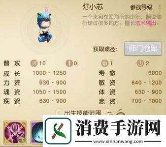 天下手游云麓门派专属宠物灯小芯属性详解