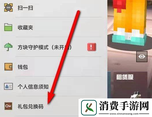 我的世界钻石兑换码大全