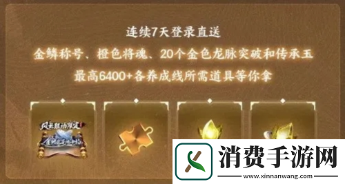 盛世等龙来