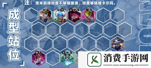 金铲铲之战S12复苏法师卡尔玛95怎么玩