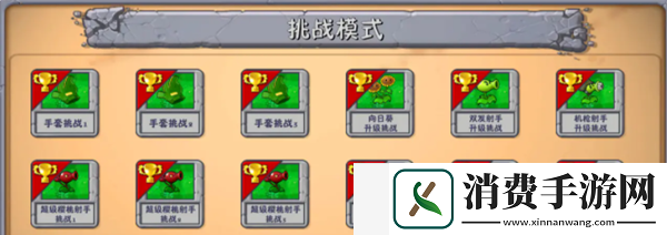 植物大战僵尸融合版存档位置在哪