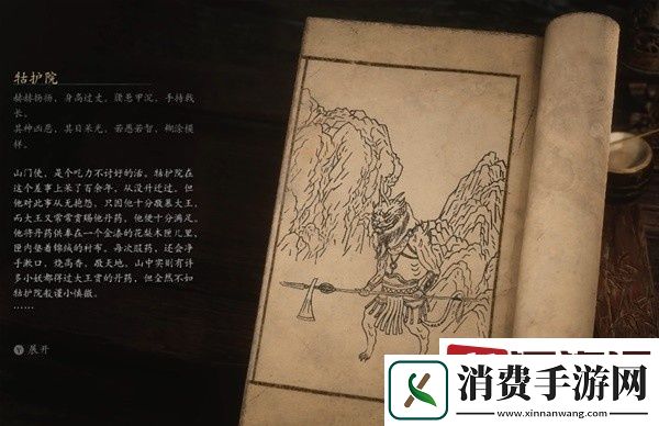 黑神话悟空牯护院怎么打