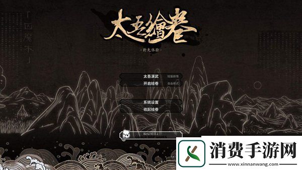 太吾绘卷高品级内功盘点太吾绘卷高品级内功有哪些