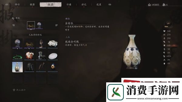 黑神话悟空琉璃舍利瓶怎么获取
