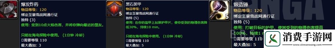 魔兽世界5月16日~22日魔兽主要事件