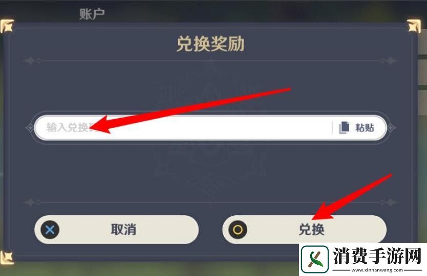 崩坏星穹铁道9月22日兑换码2023