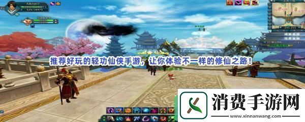 十大画质唯美仙侠手游分享
