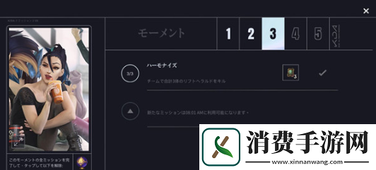 LOL手游kda第三天任务怎么完成