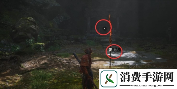 黑神话悟空余韵远传第八难解锁攻略
