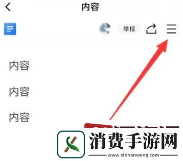 金山文档查找功能在哪