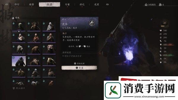 黑神话悟空虎伥怎么获取