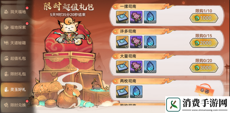 最强祖师琅璃花获取方法及作用一览