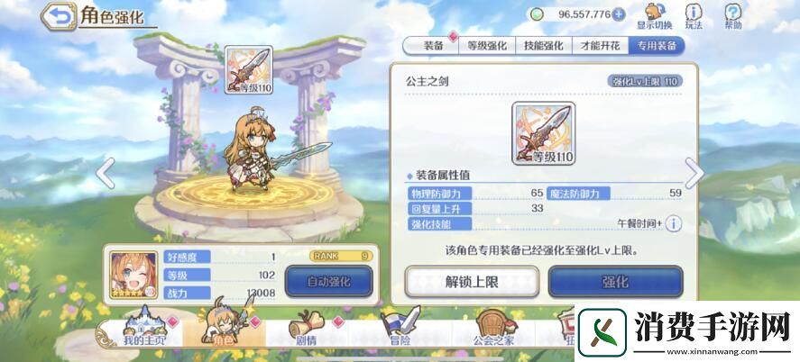 公主连结国服专武开启需要哪些材料：国服专武开启材料介绍