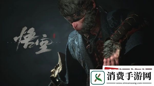 黑神话悟空惊魂怎么吸收