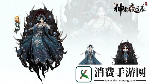 神都夜行录全新异妖灵“奢比”悠然现身