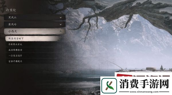 黑神话悟空照鉴湖雪树下蒲团在哪