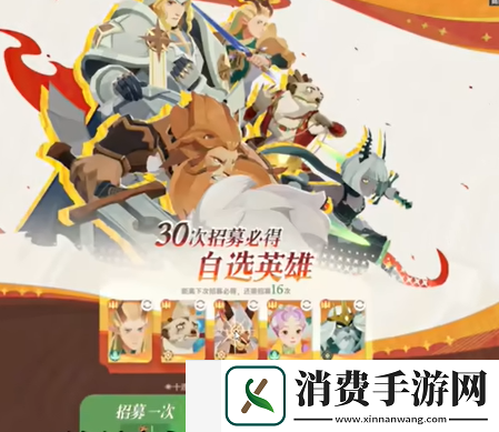 剑与远征启程抽卡怎么玩